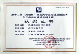 以圖會(huì)友 技?jí)喝盒邸倚C(jī)電學(xué)子在2019年全國大學(xué)生先進(jìn)成圖技術(shù)與產(chǎn)品信息建模創(chuàng)新大賽中喜獲佳績