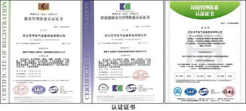 河北百亨電氣設(shè)備科技榮獲2020 優(yōu)秀電力金具品牌